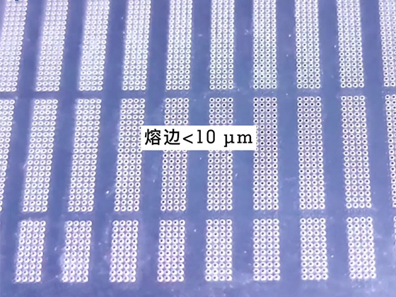 37000Cm威尼斯PINE2皮秒紫外激光器50um PET膜激光切割